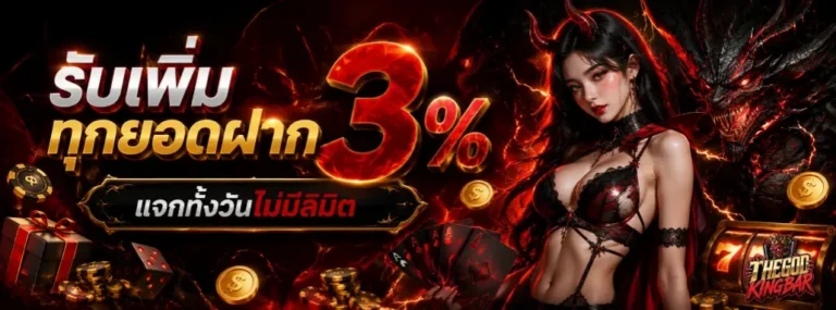 GODKINGBAR